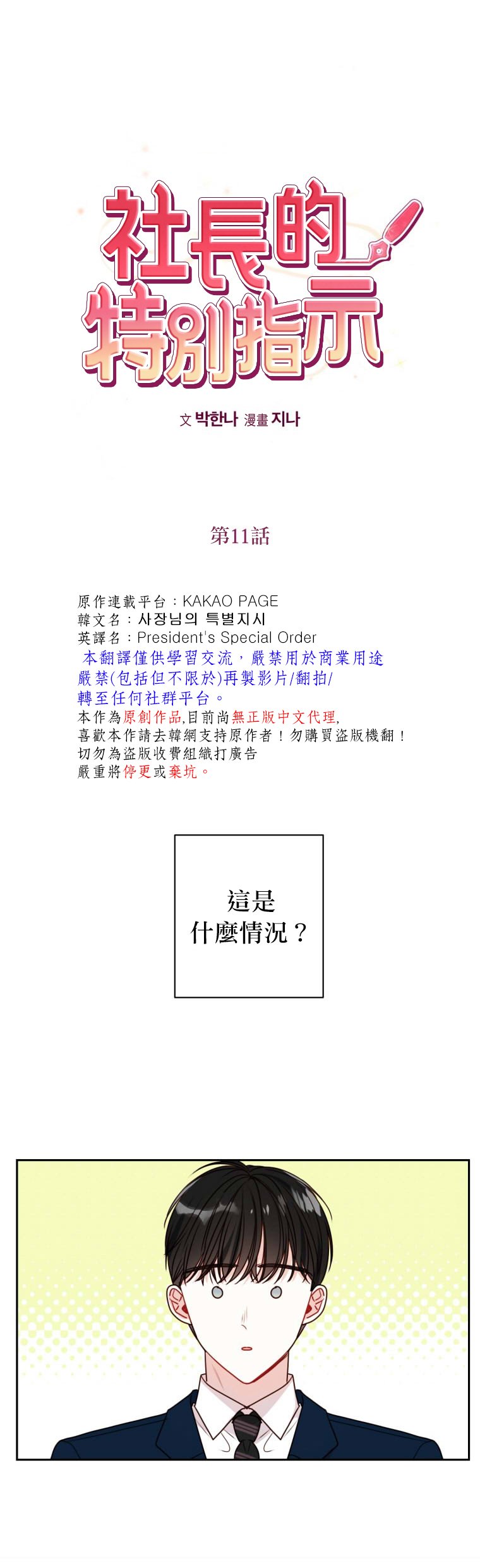 第11话