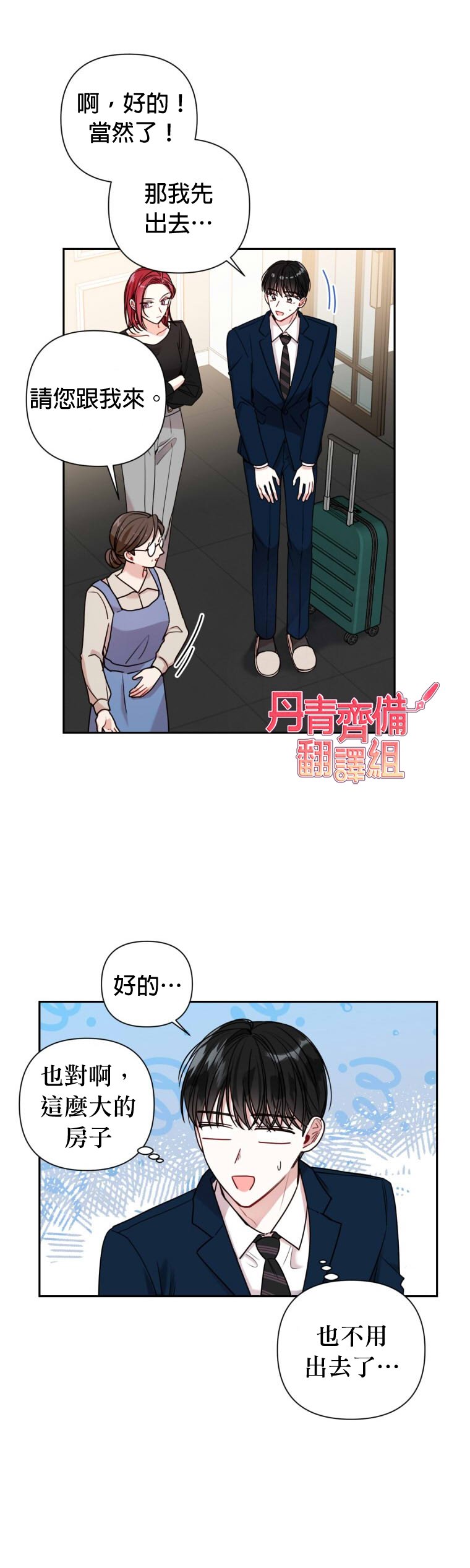第12话