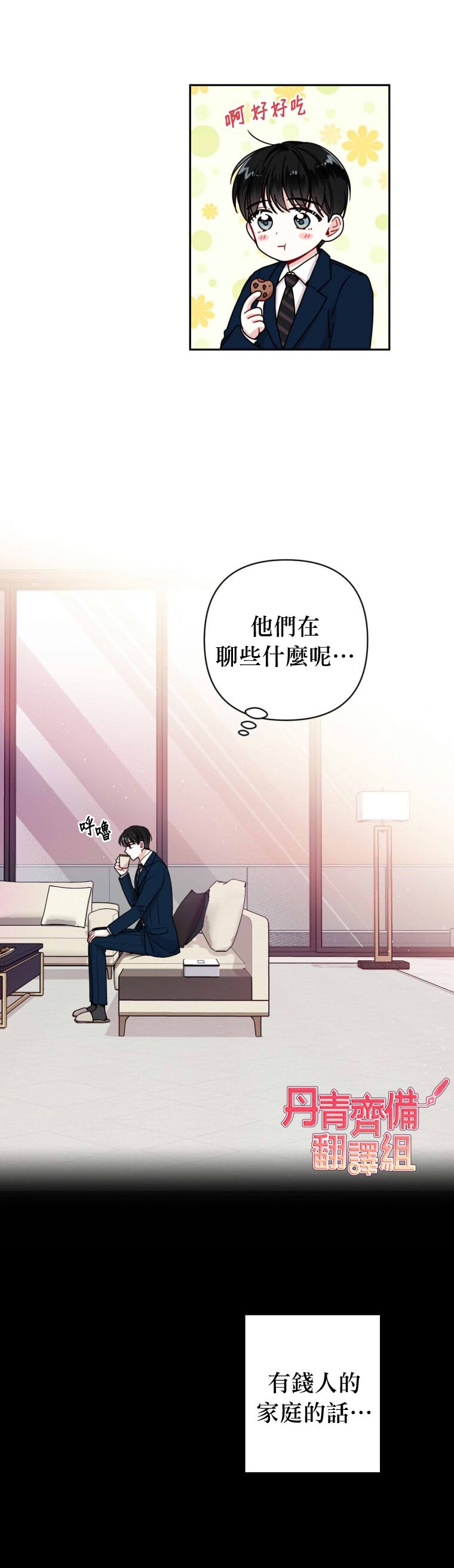 第12话