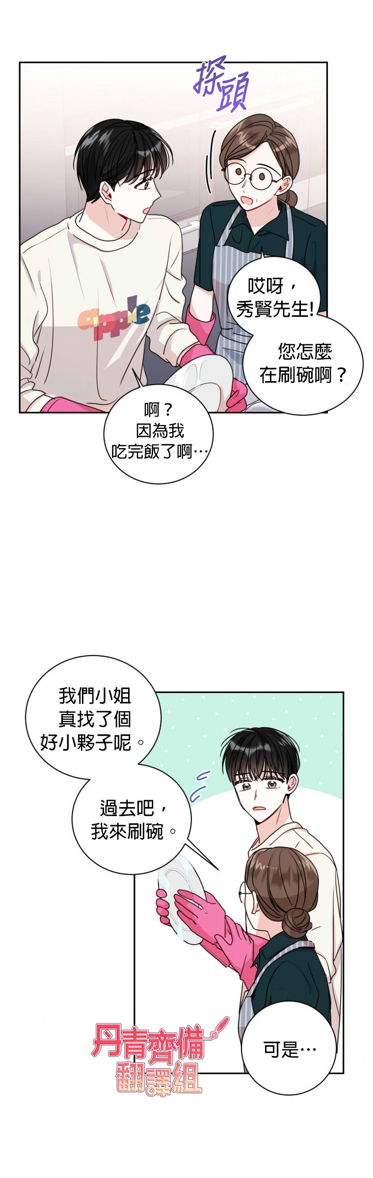 第15话