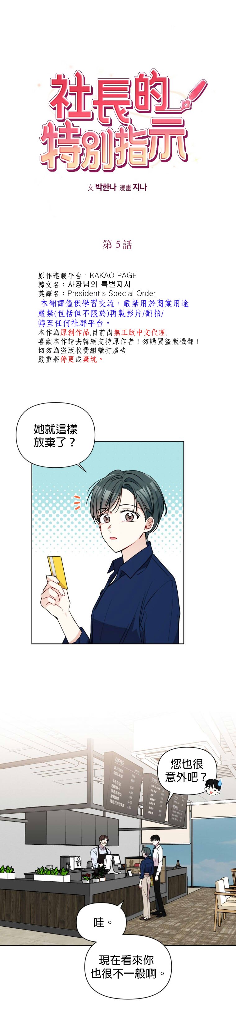 第5话