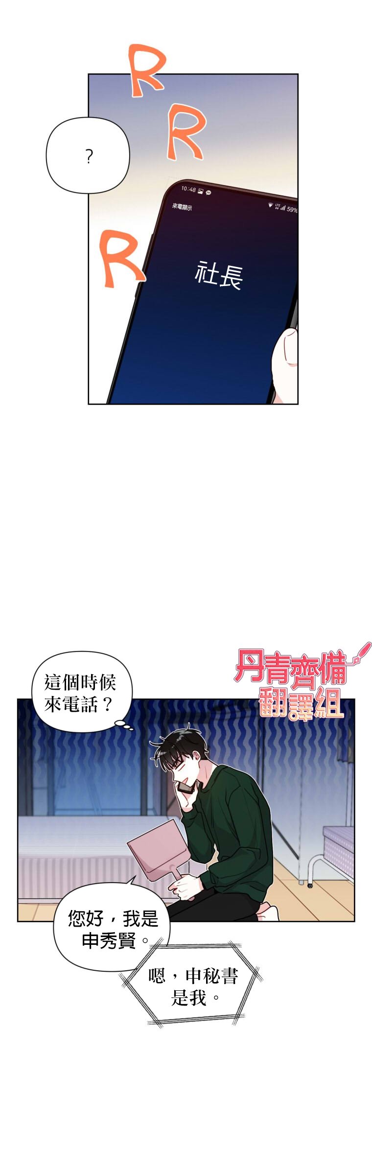 第5话