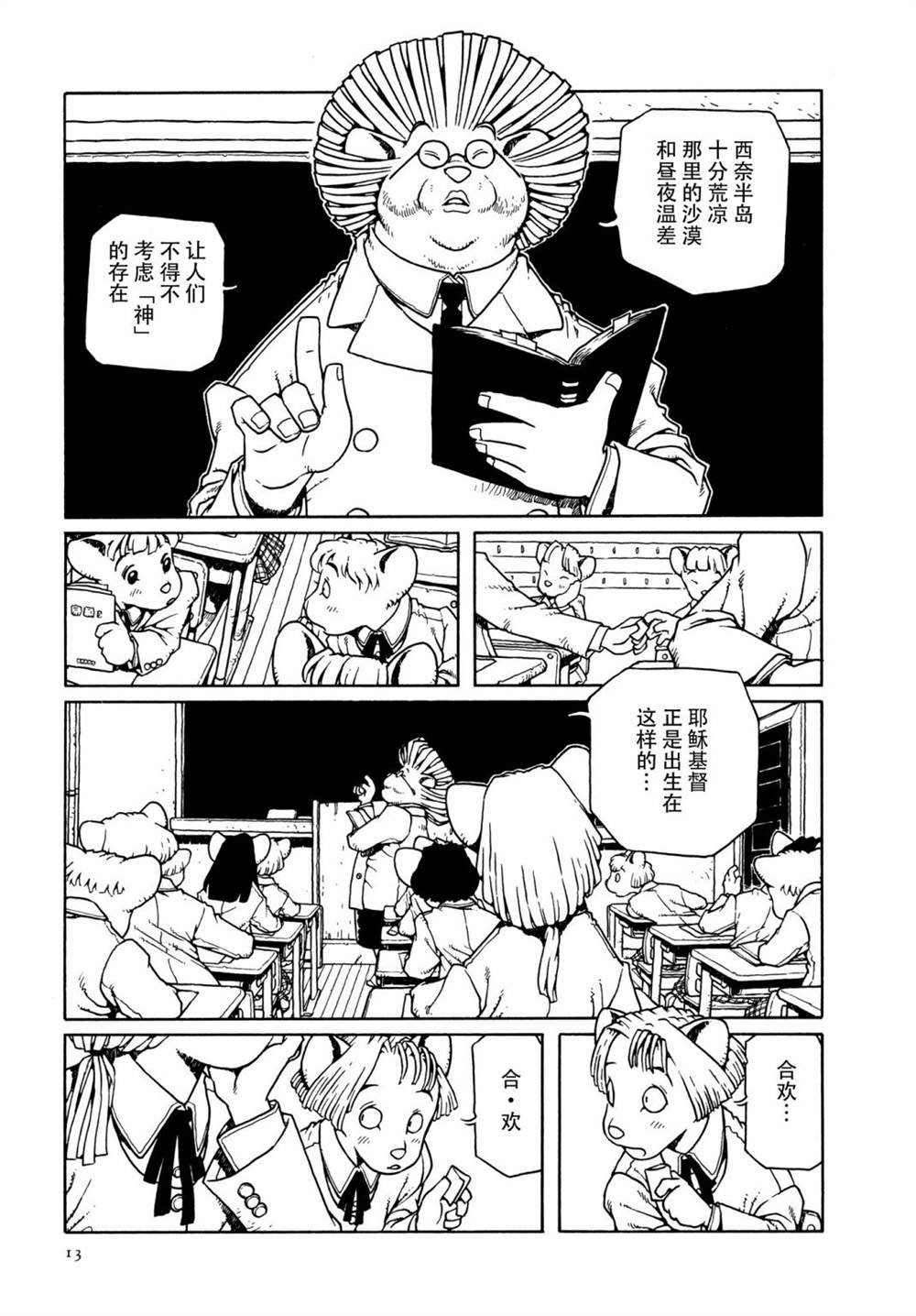 第1话