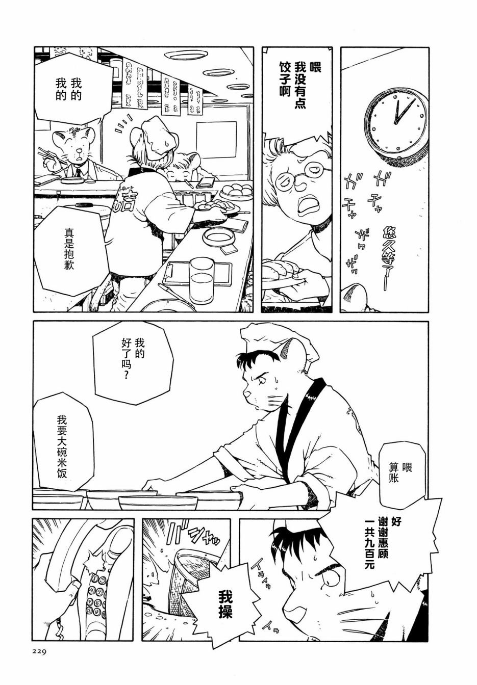 第10话