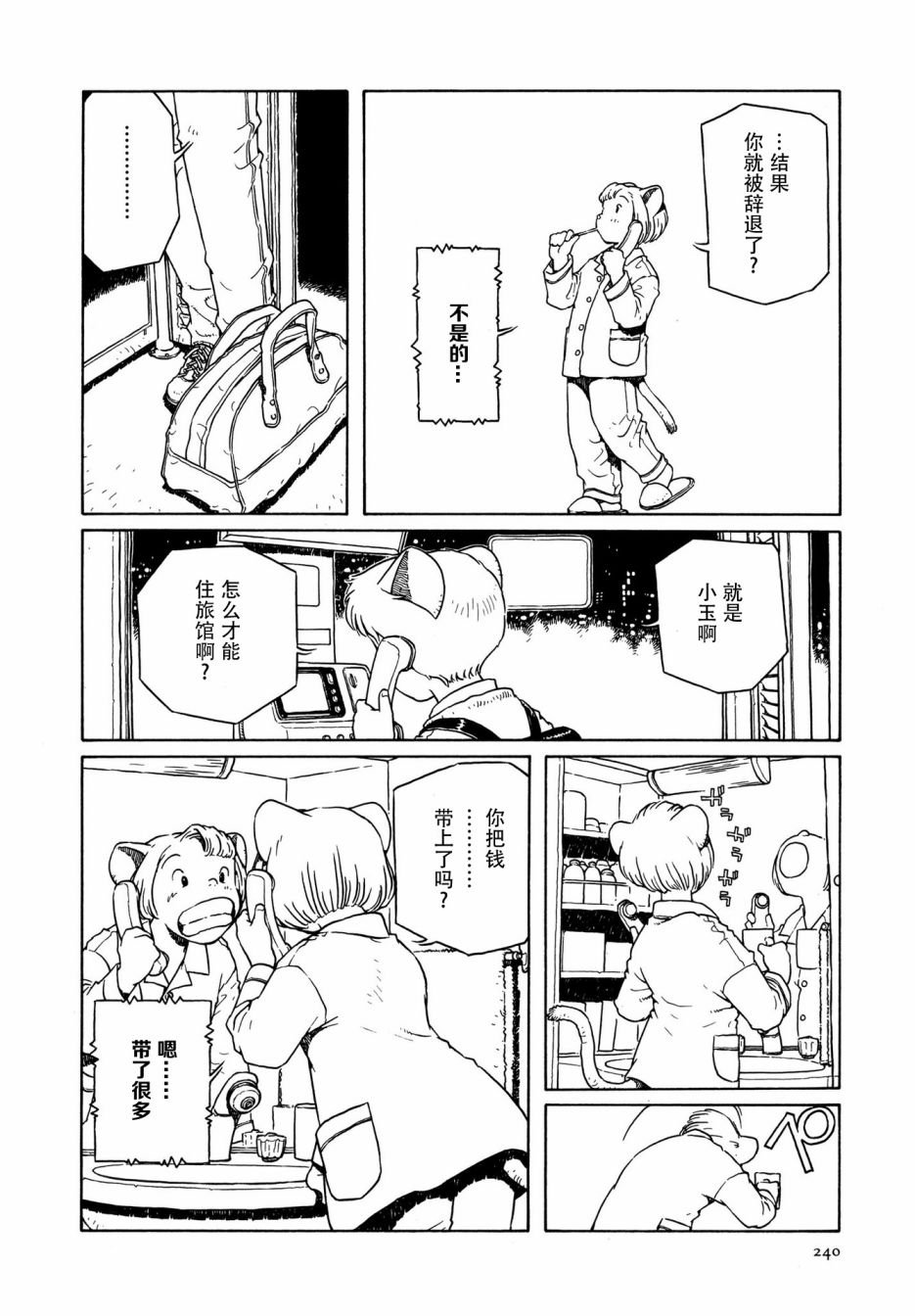 第10话