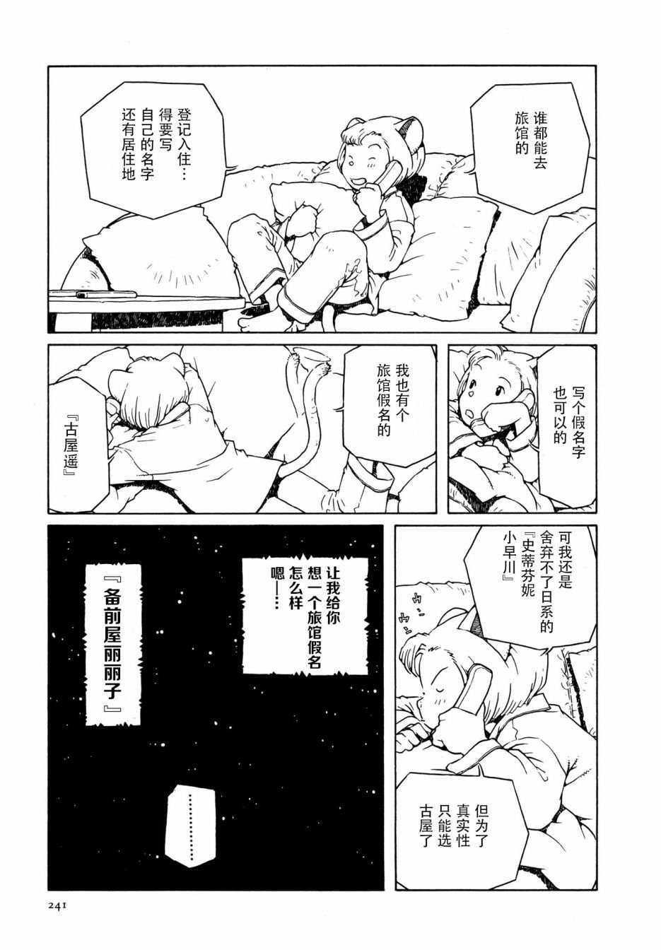 第10话