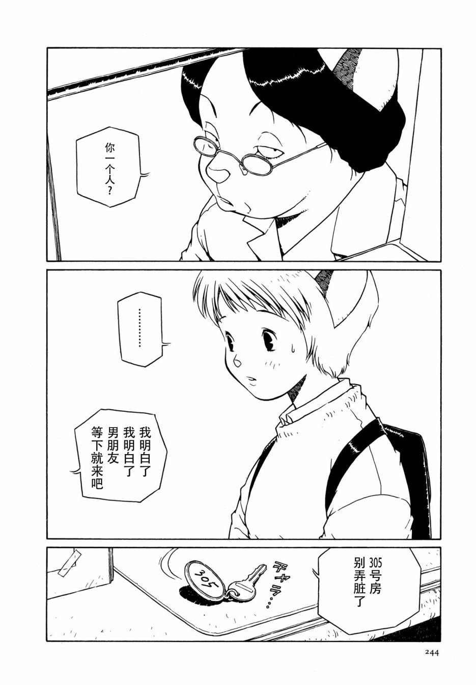 第10话