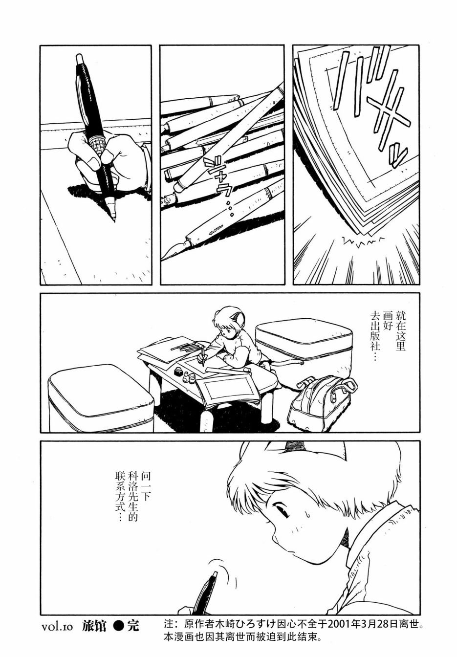 第10话