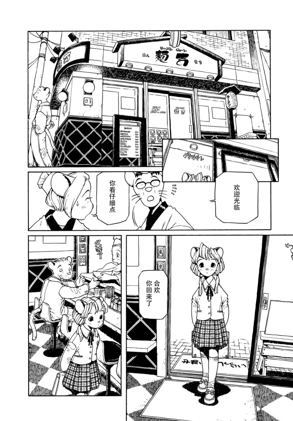 第2话