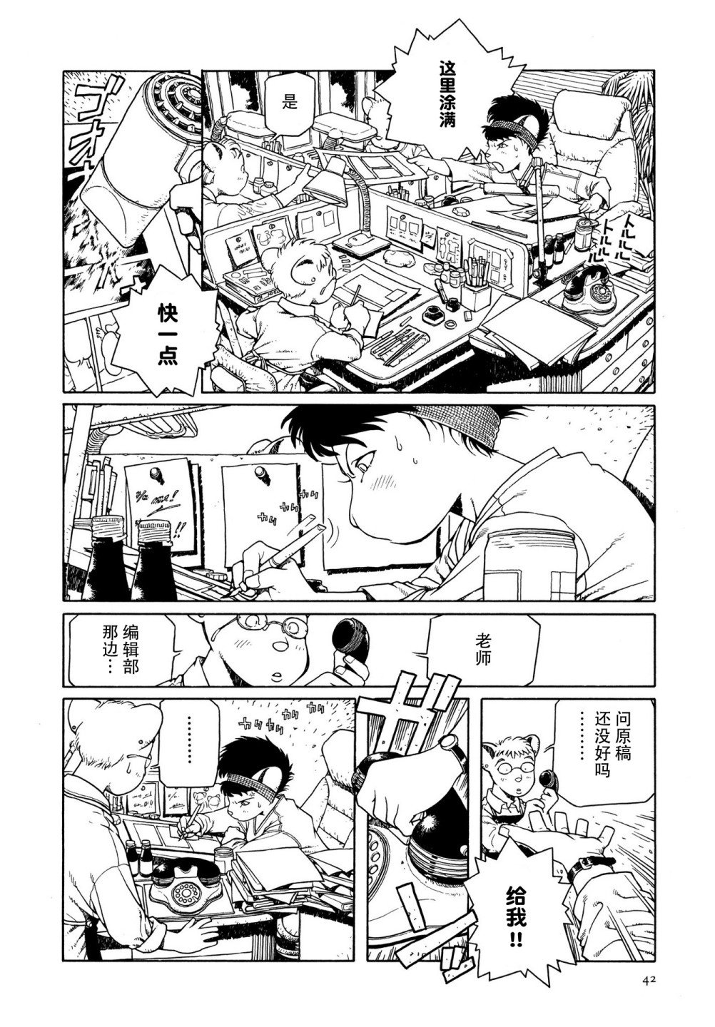 第2话