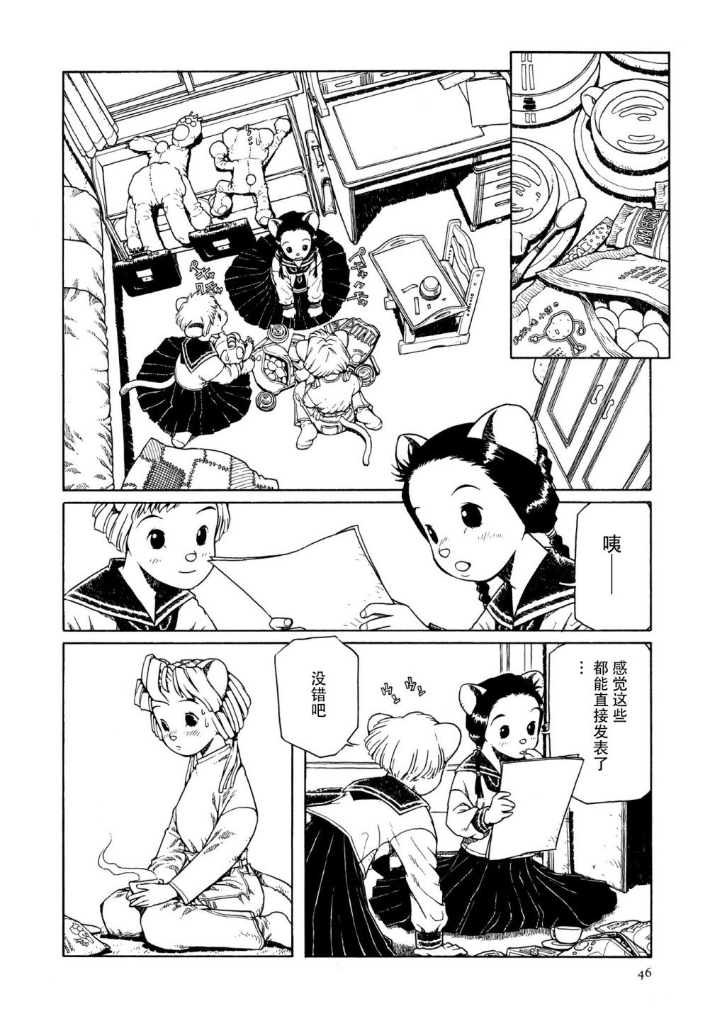 第2话