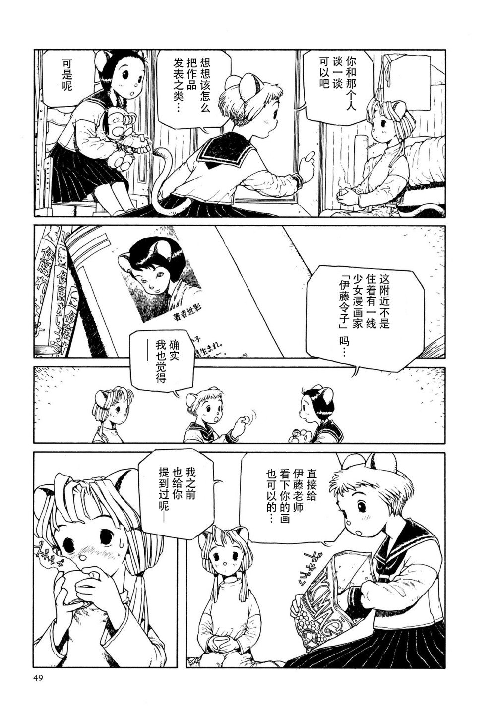 第2话