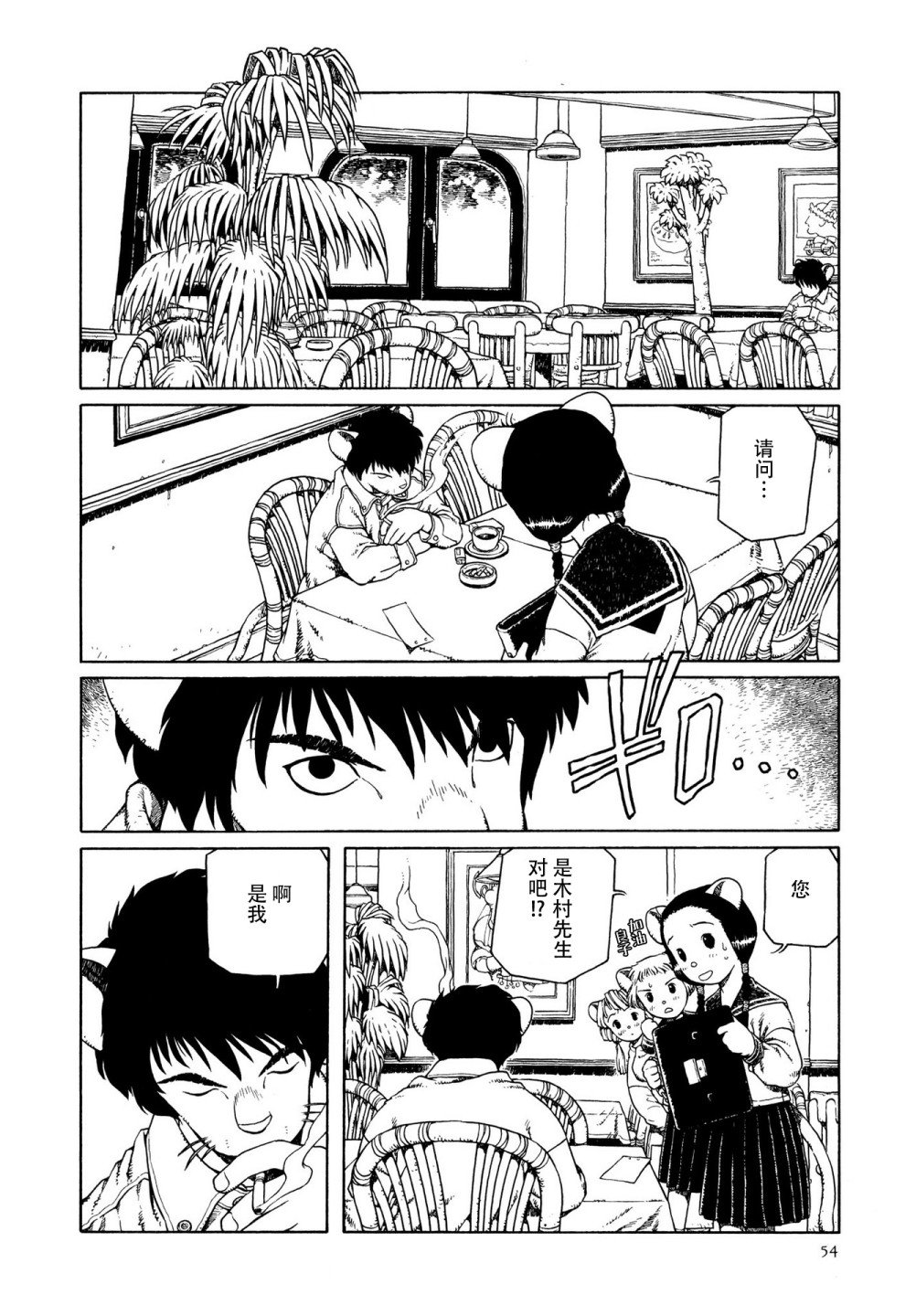 第2话