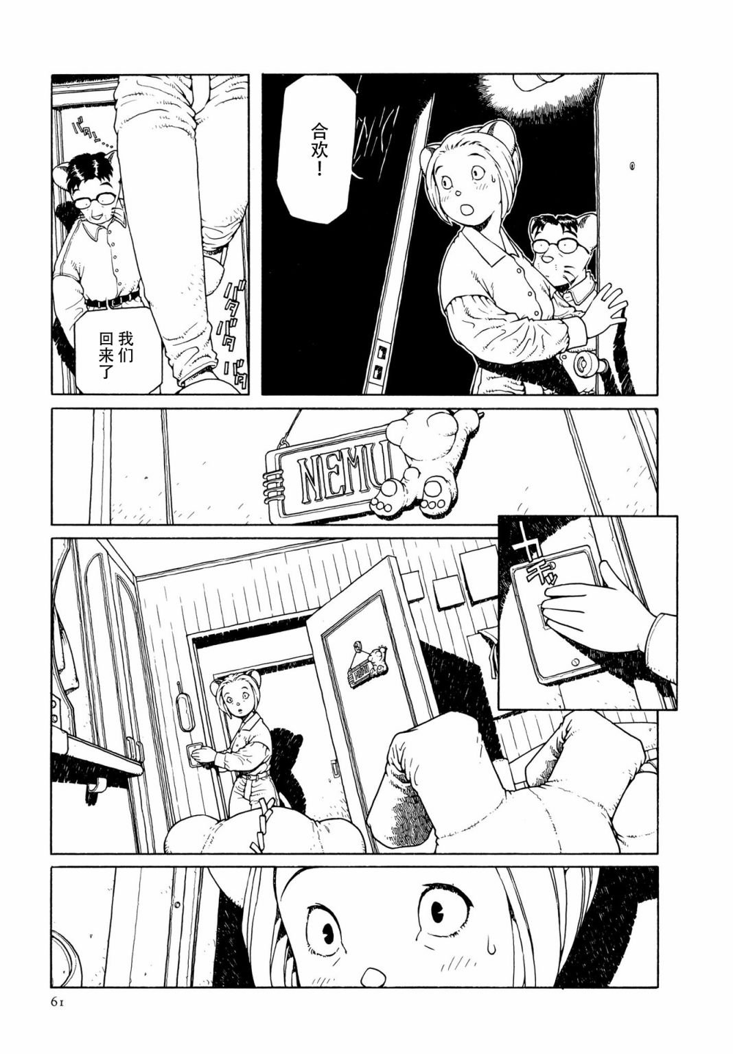 第3话