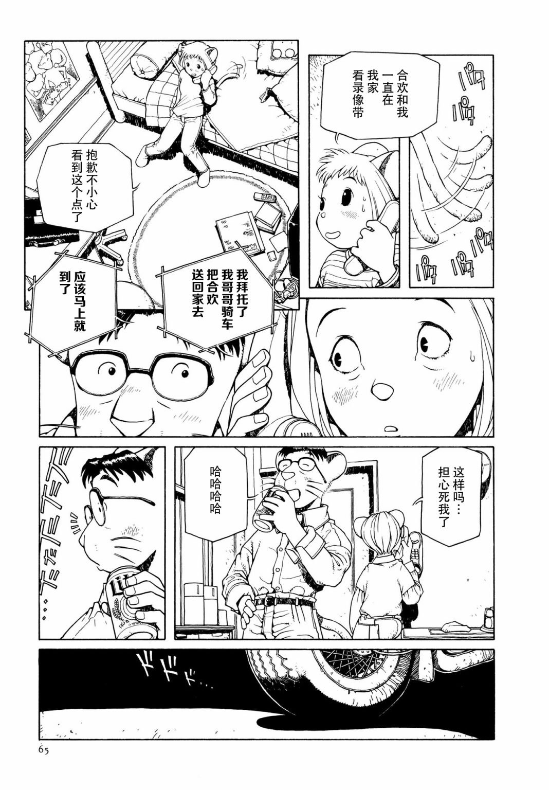 第3话