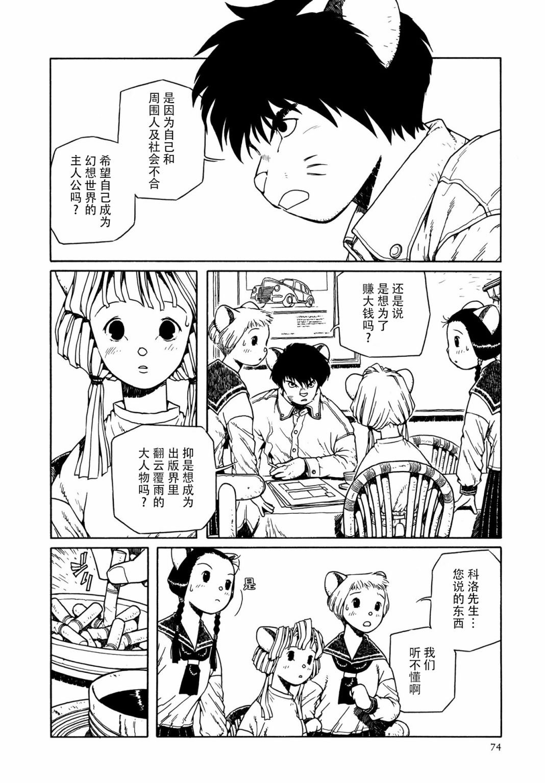 第3话