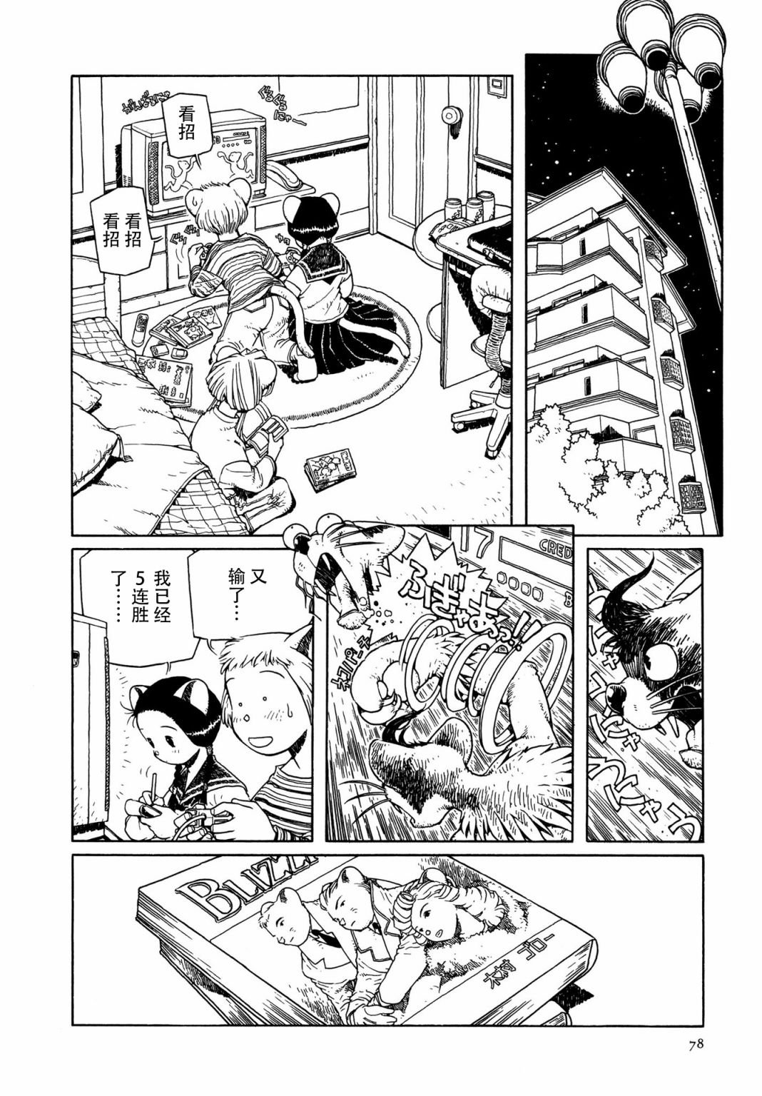 第3话