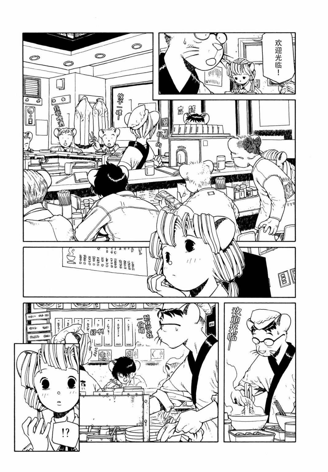 第4话