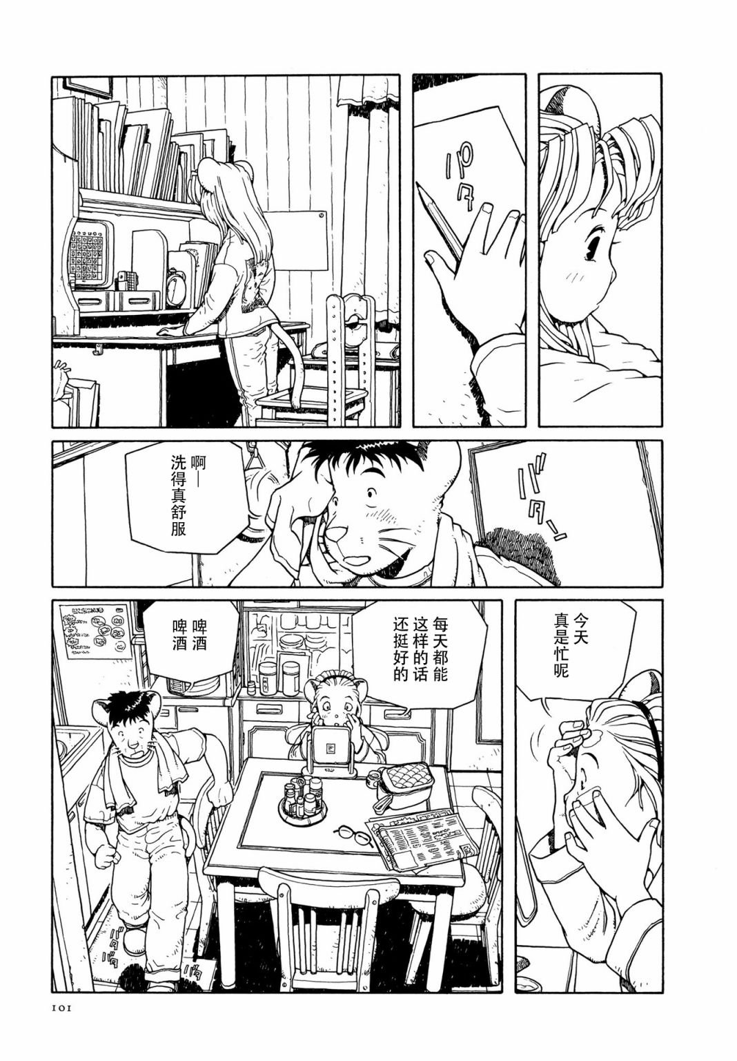 第4话