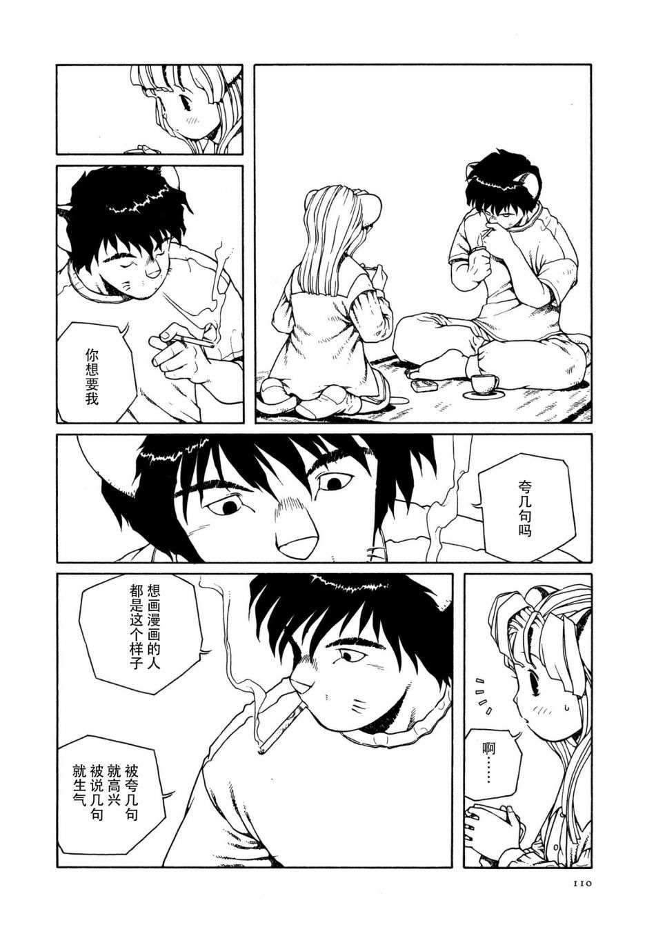 第5话