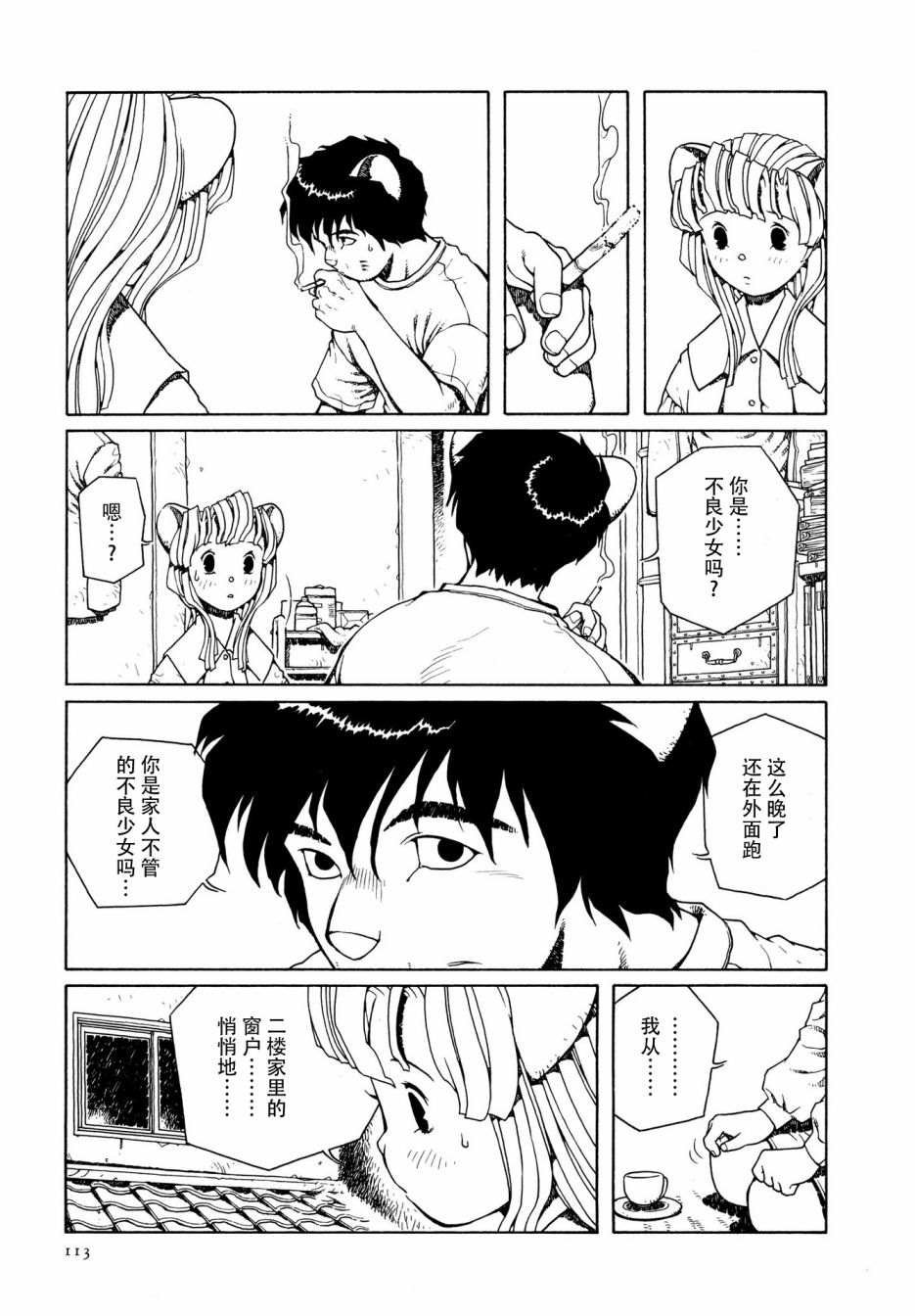 第5话