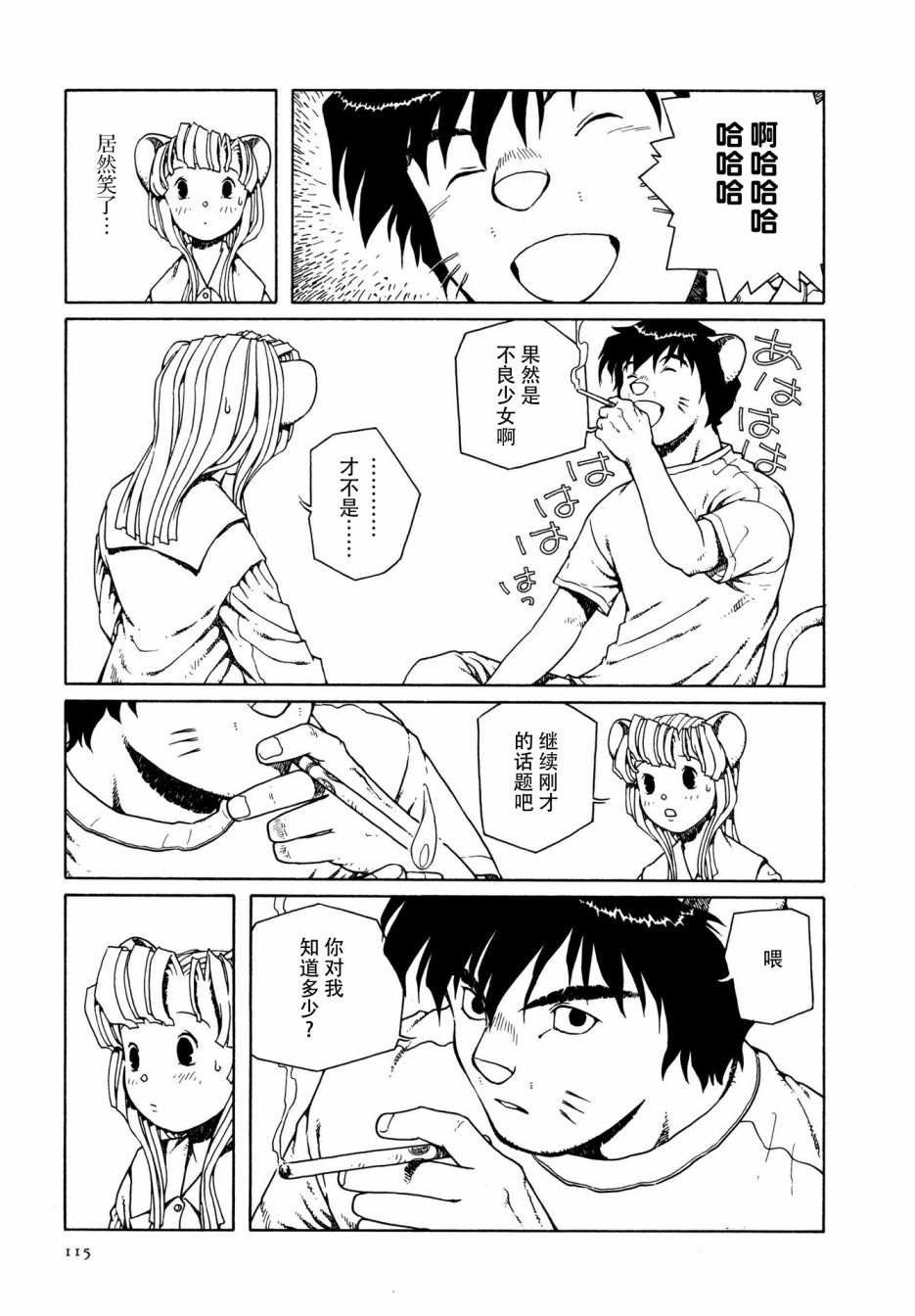 第5话