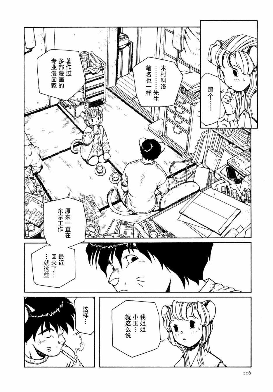 第5话