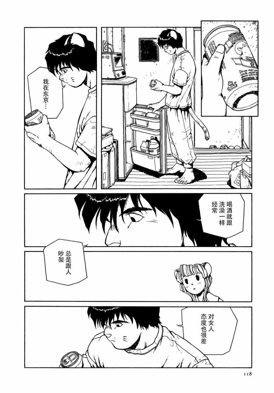 第5话