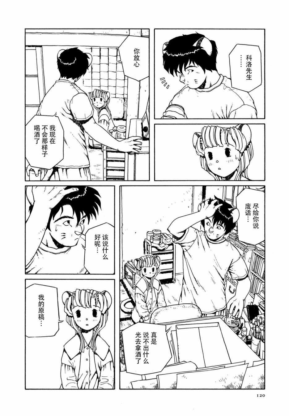 第5话