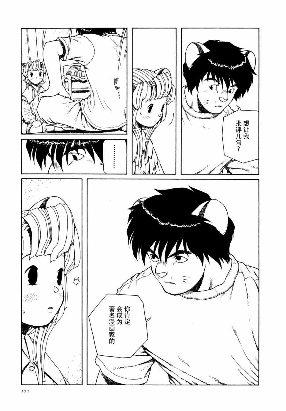 第5话