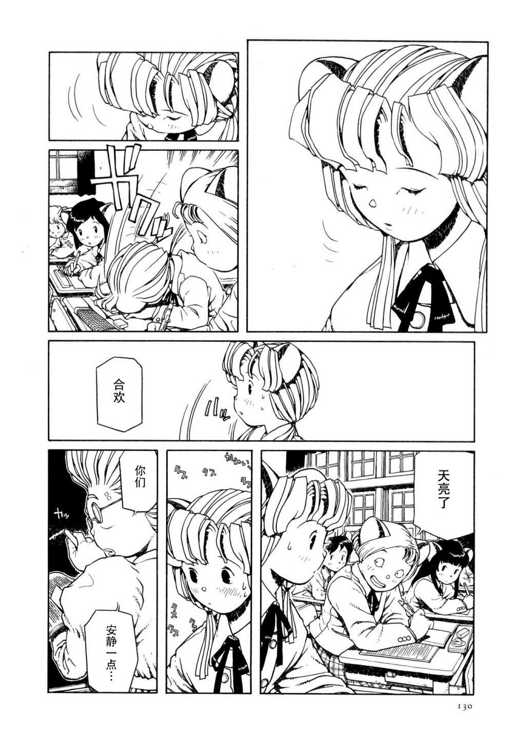 第6话