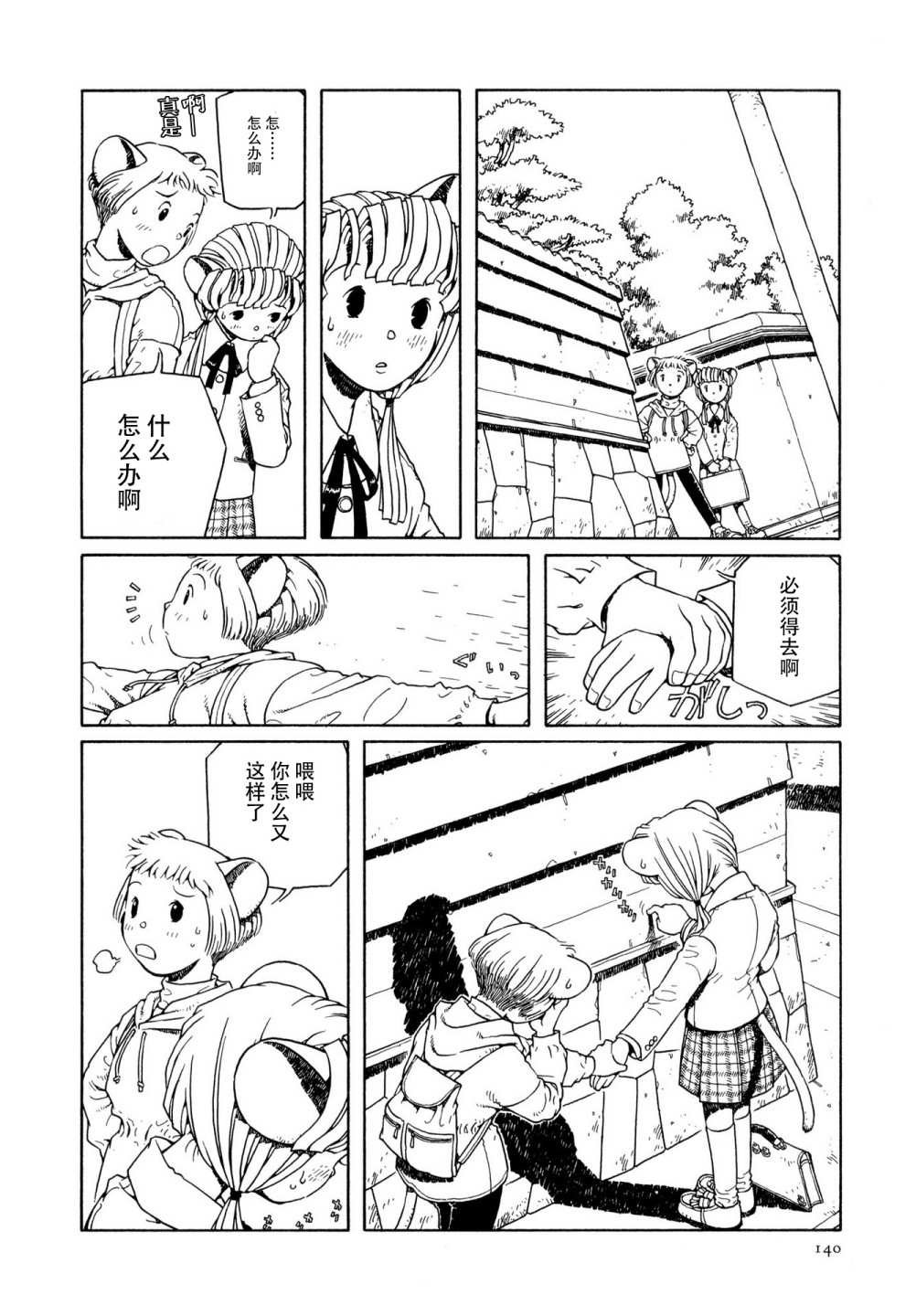 第6话