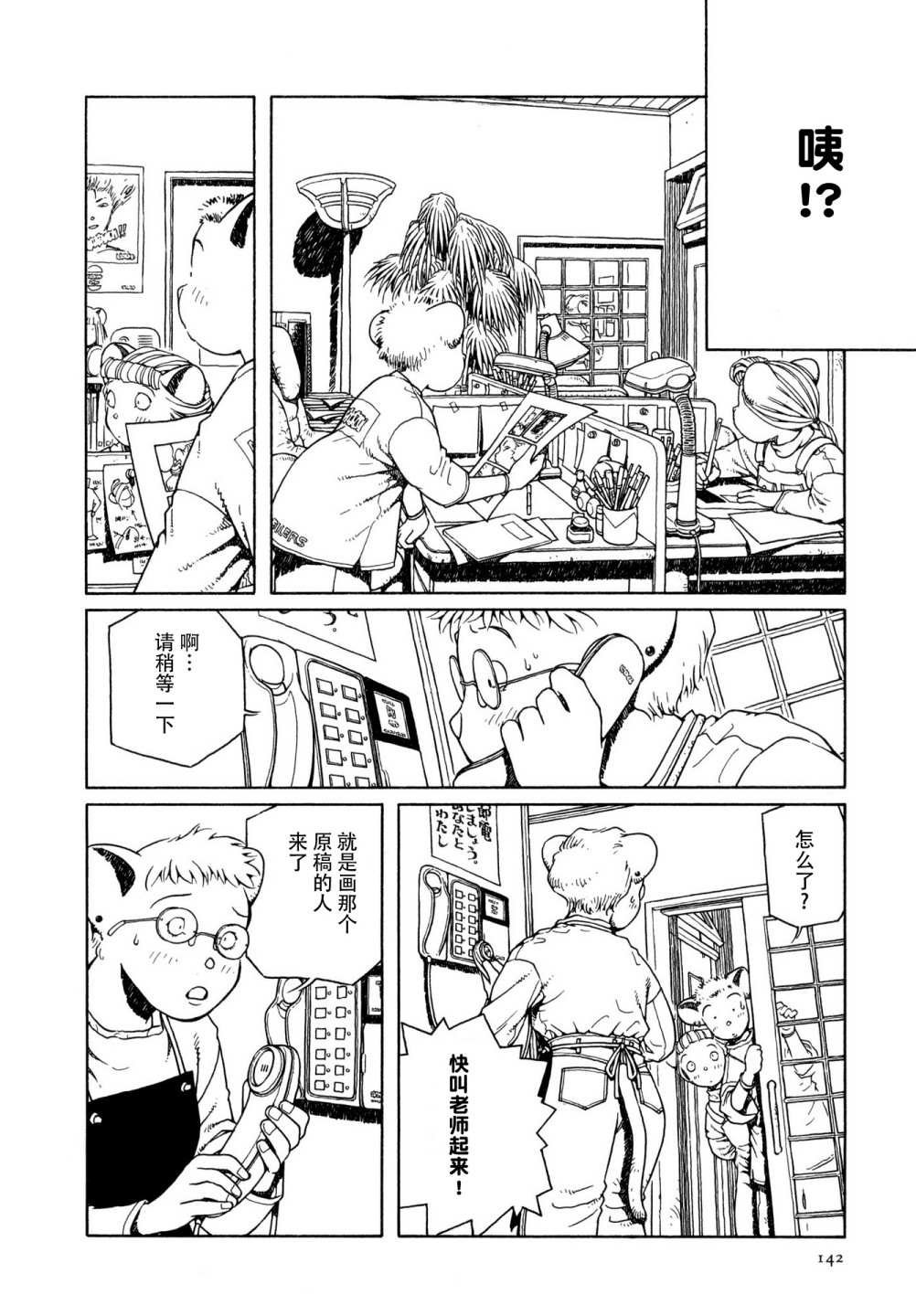 第6话