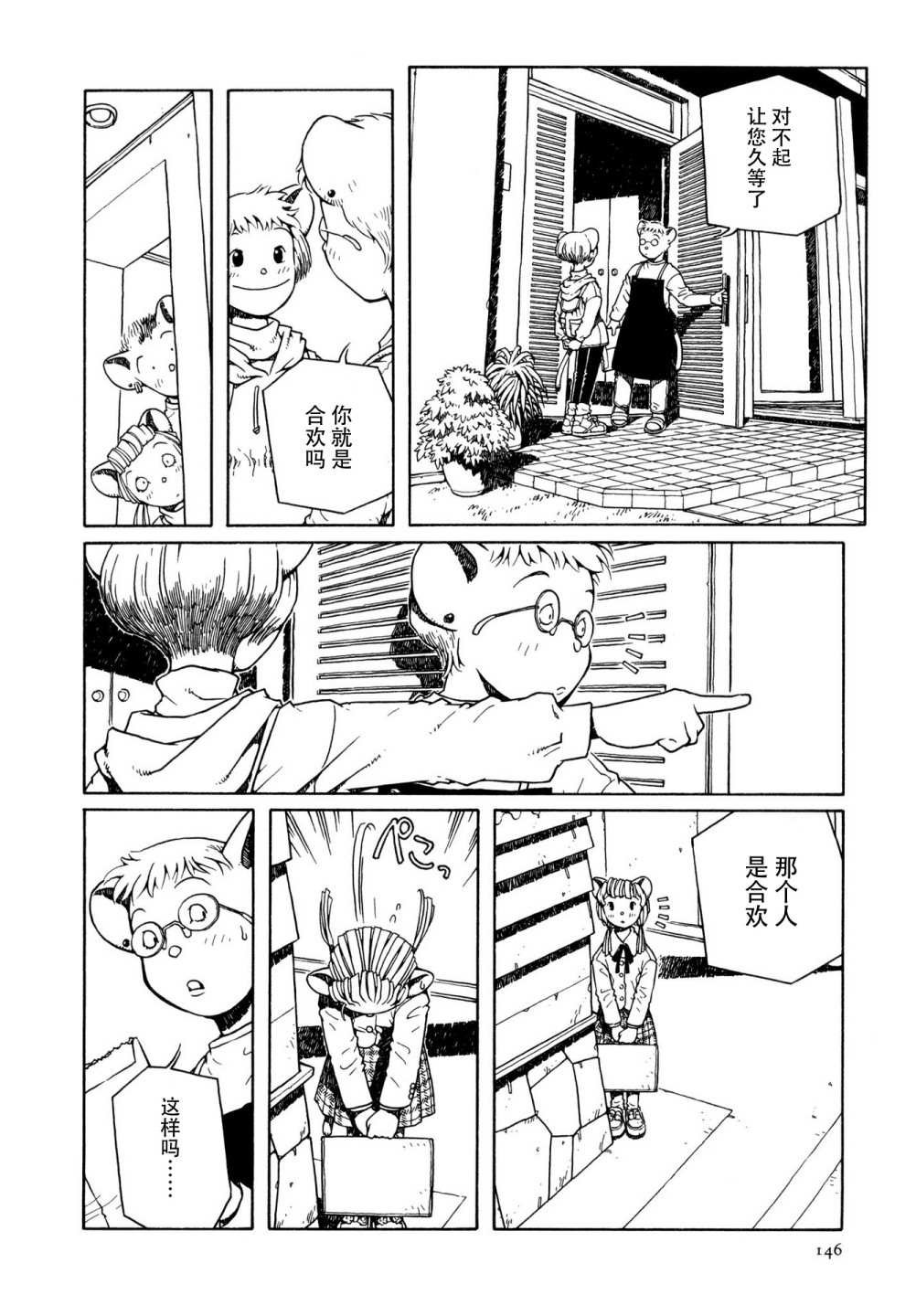 第6话