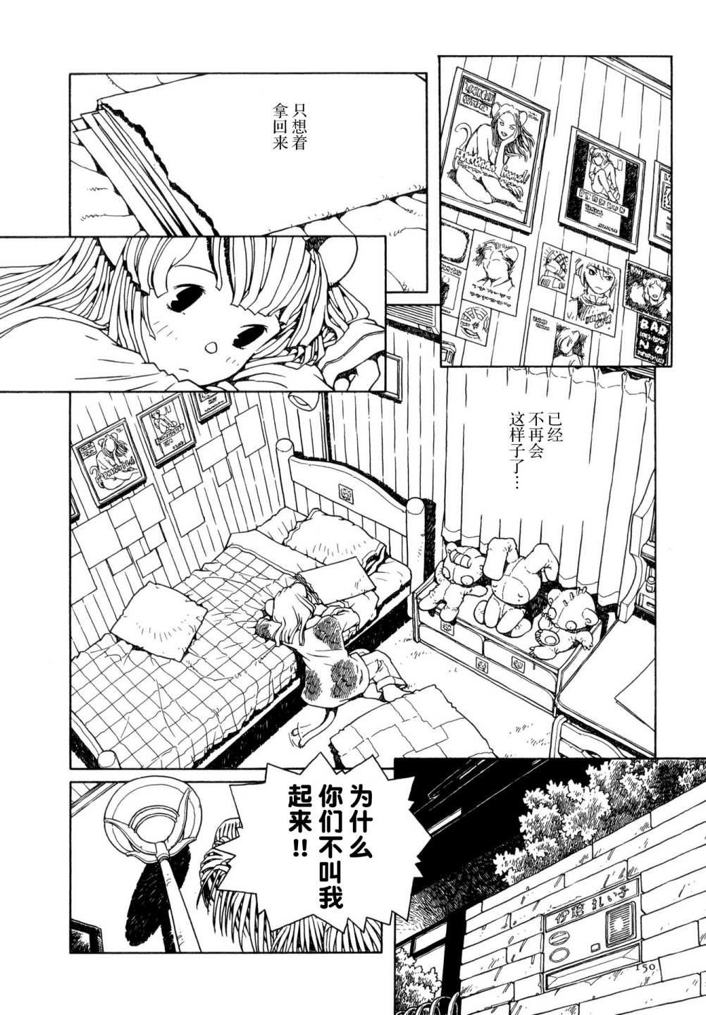 第6话