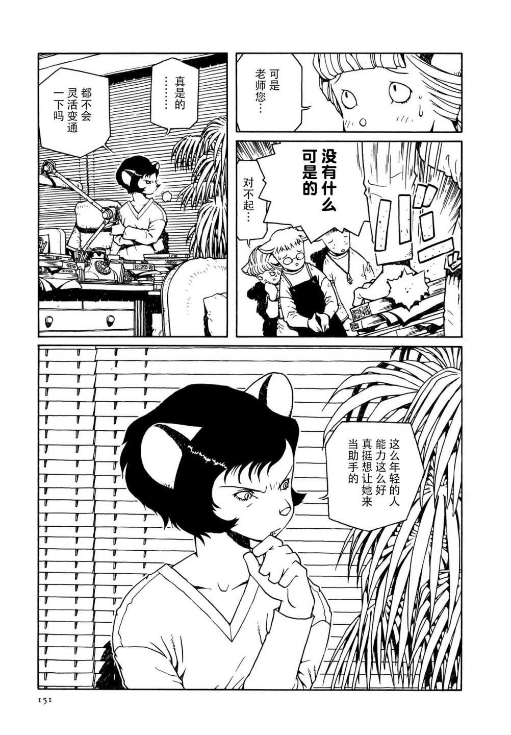 第6话