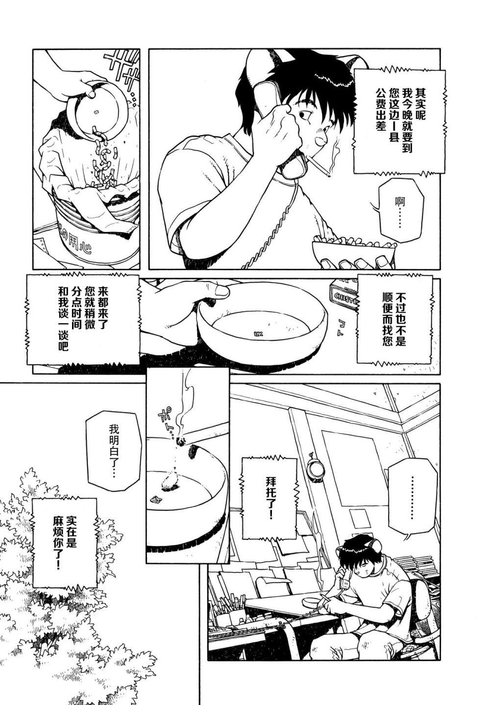 第7话