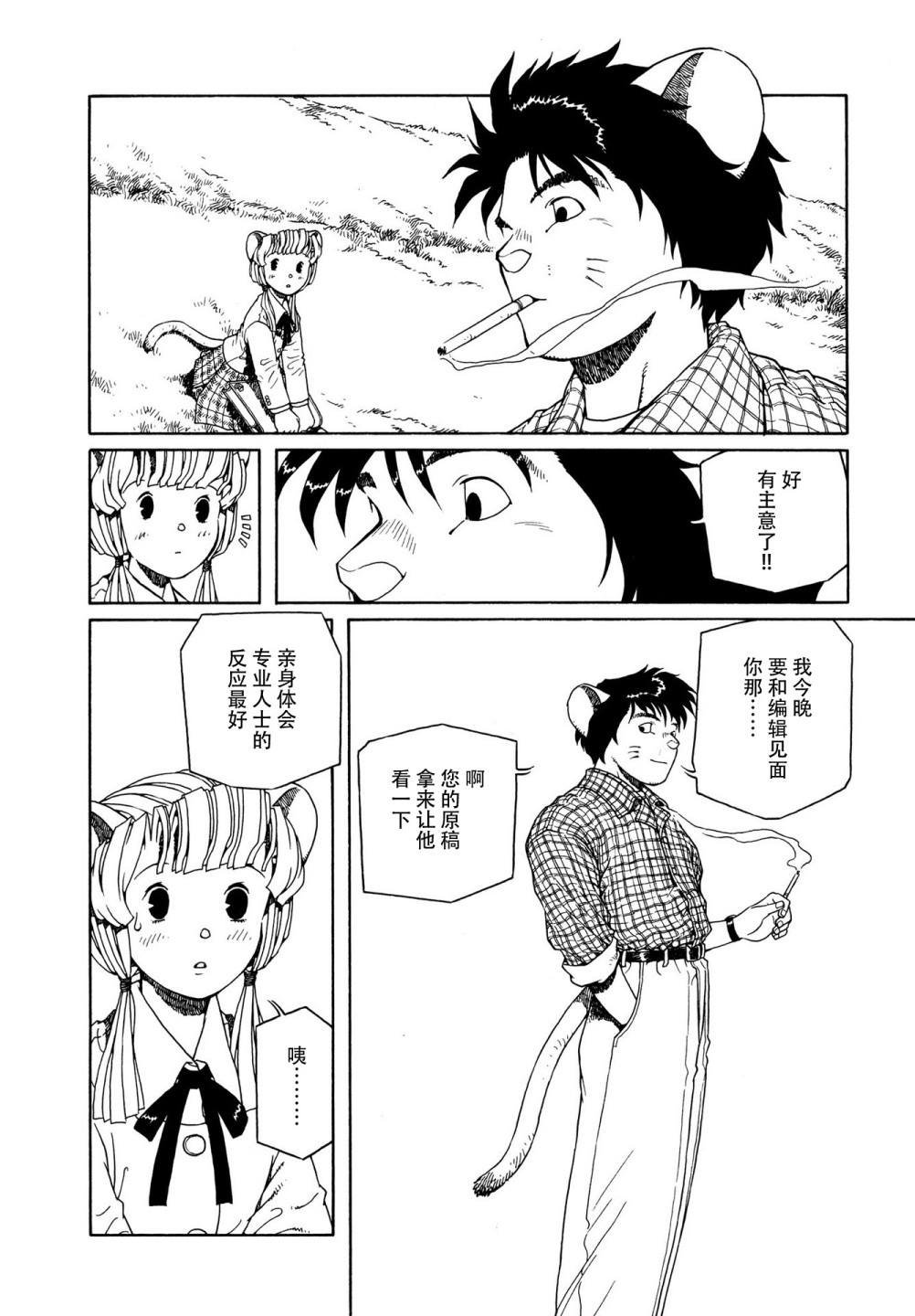 第7话