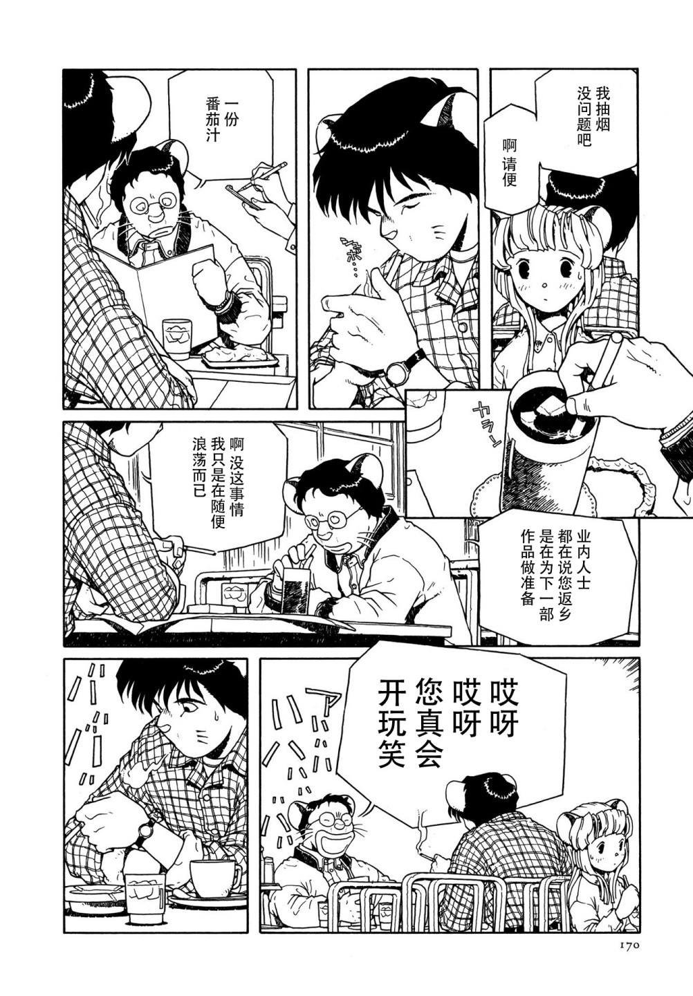 第7话