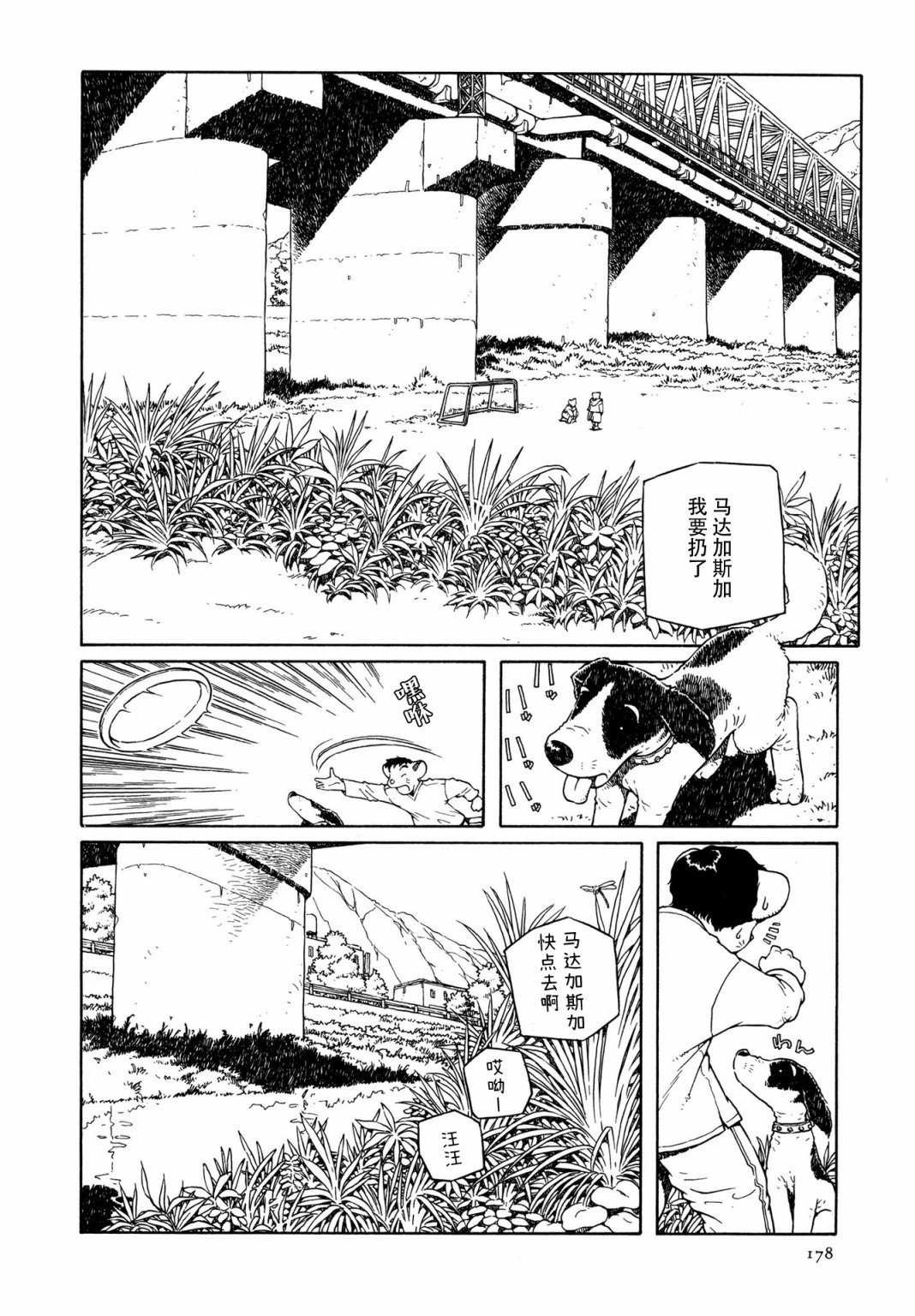 第8话