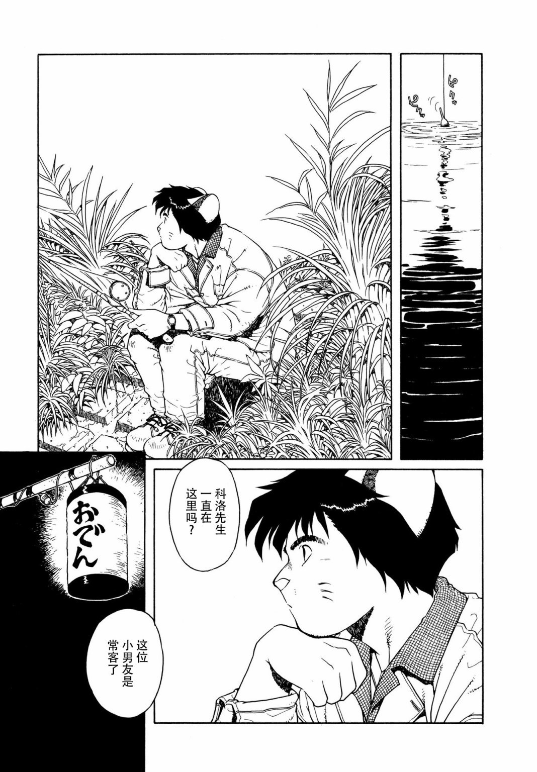 第8话