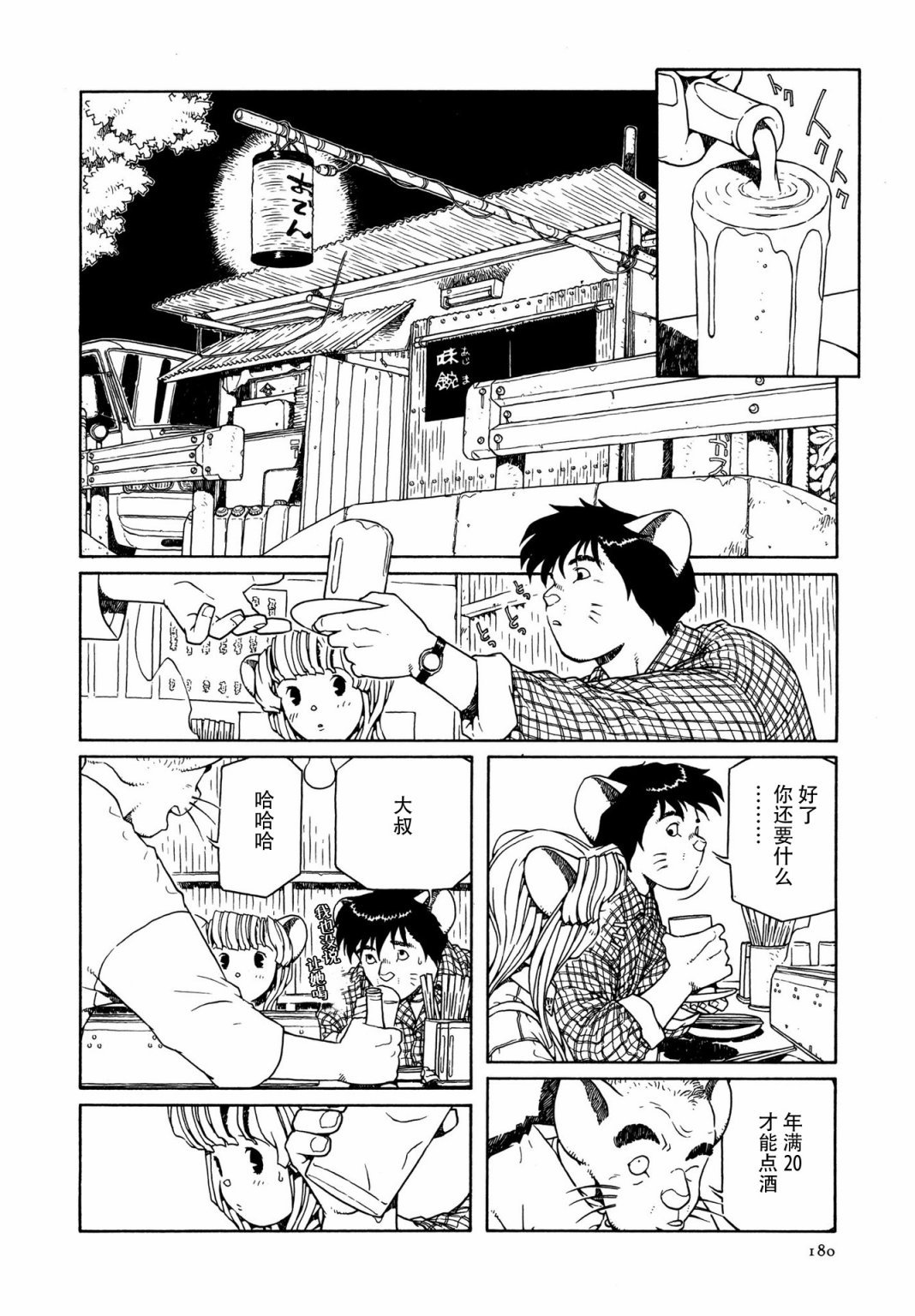 第8话