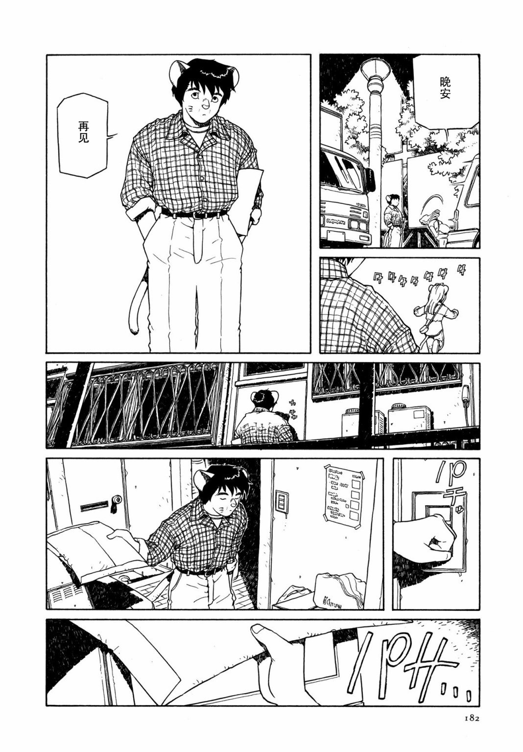 第8话