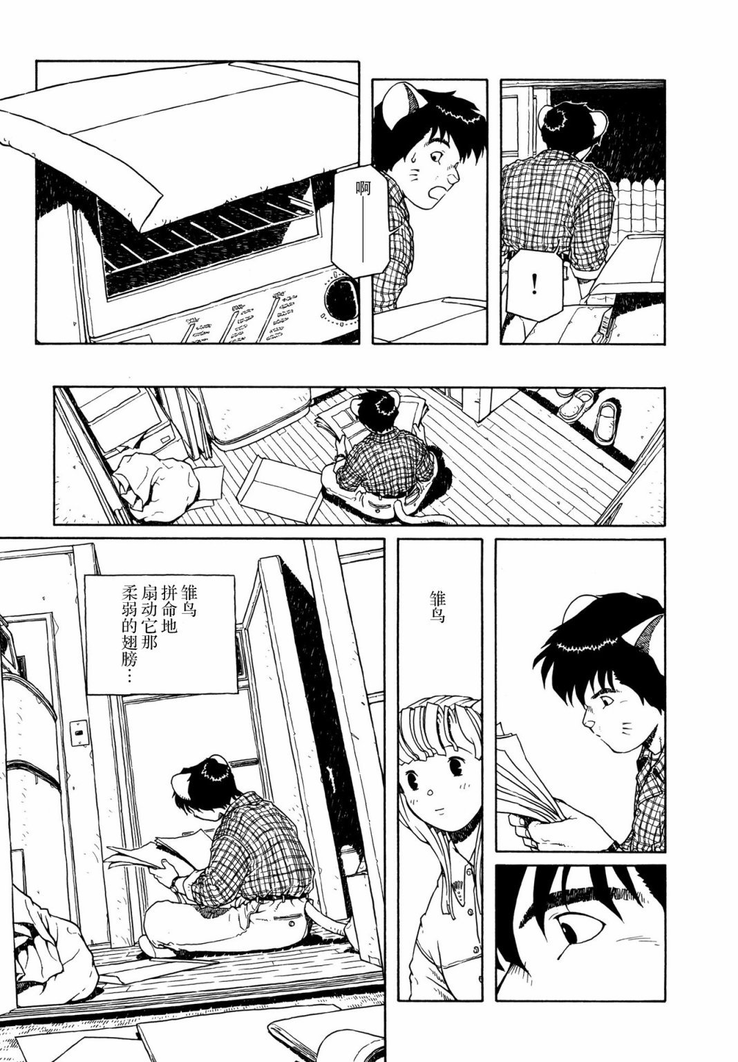 第8话