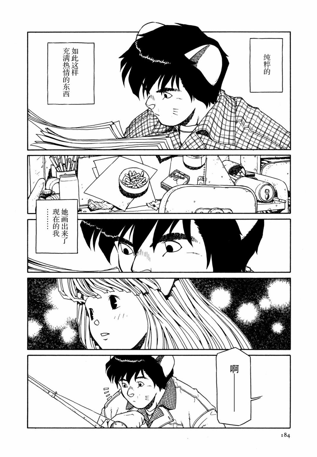第8话