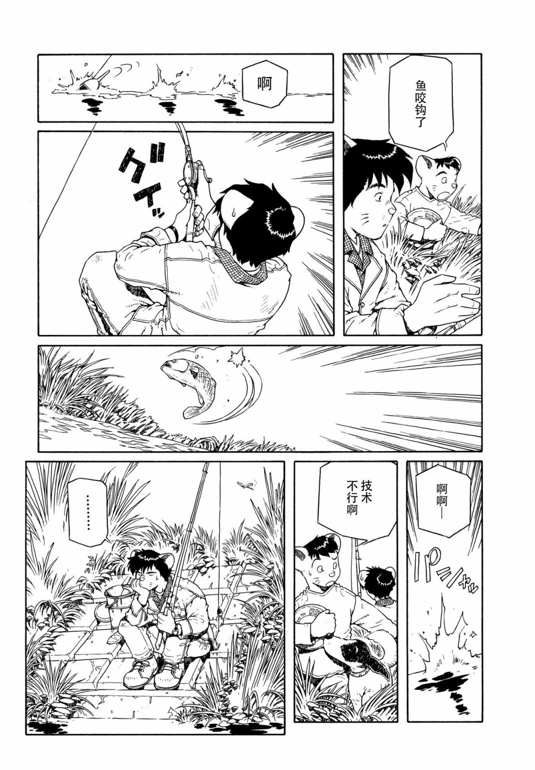 第8话