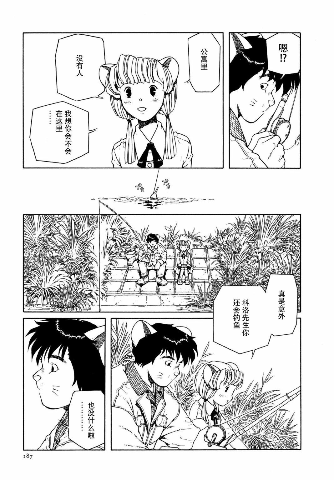第8话