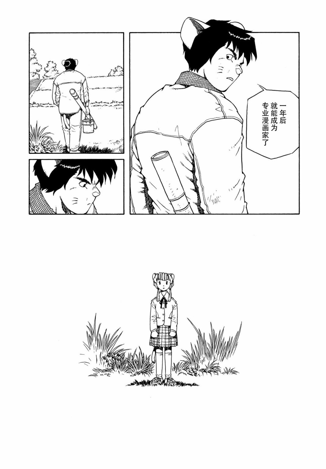 第8话