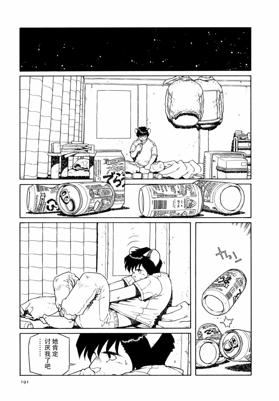 第8话
