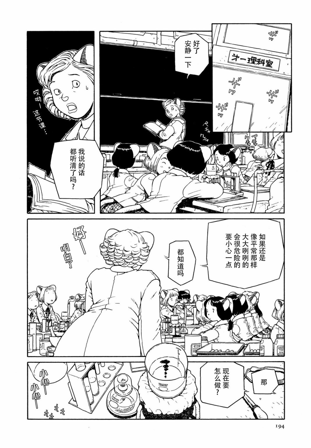 第8话